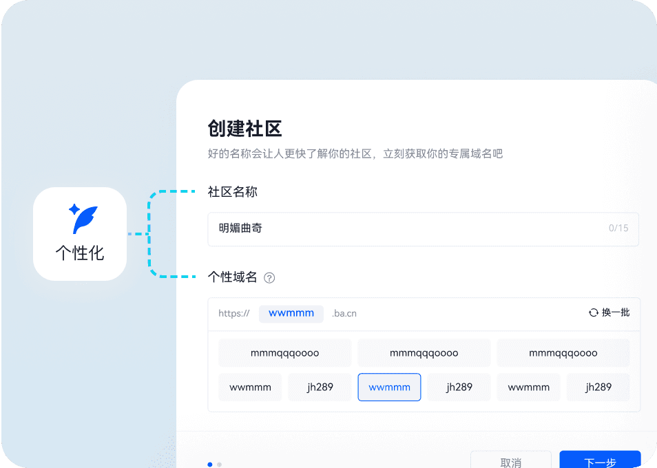 专属个性化域名
