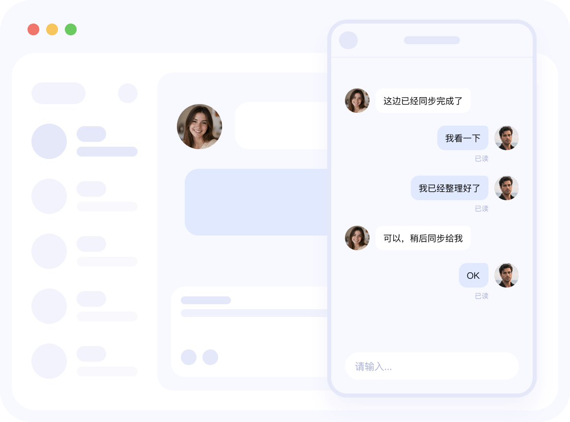 多端协同