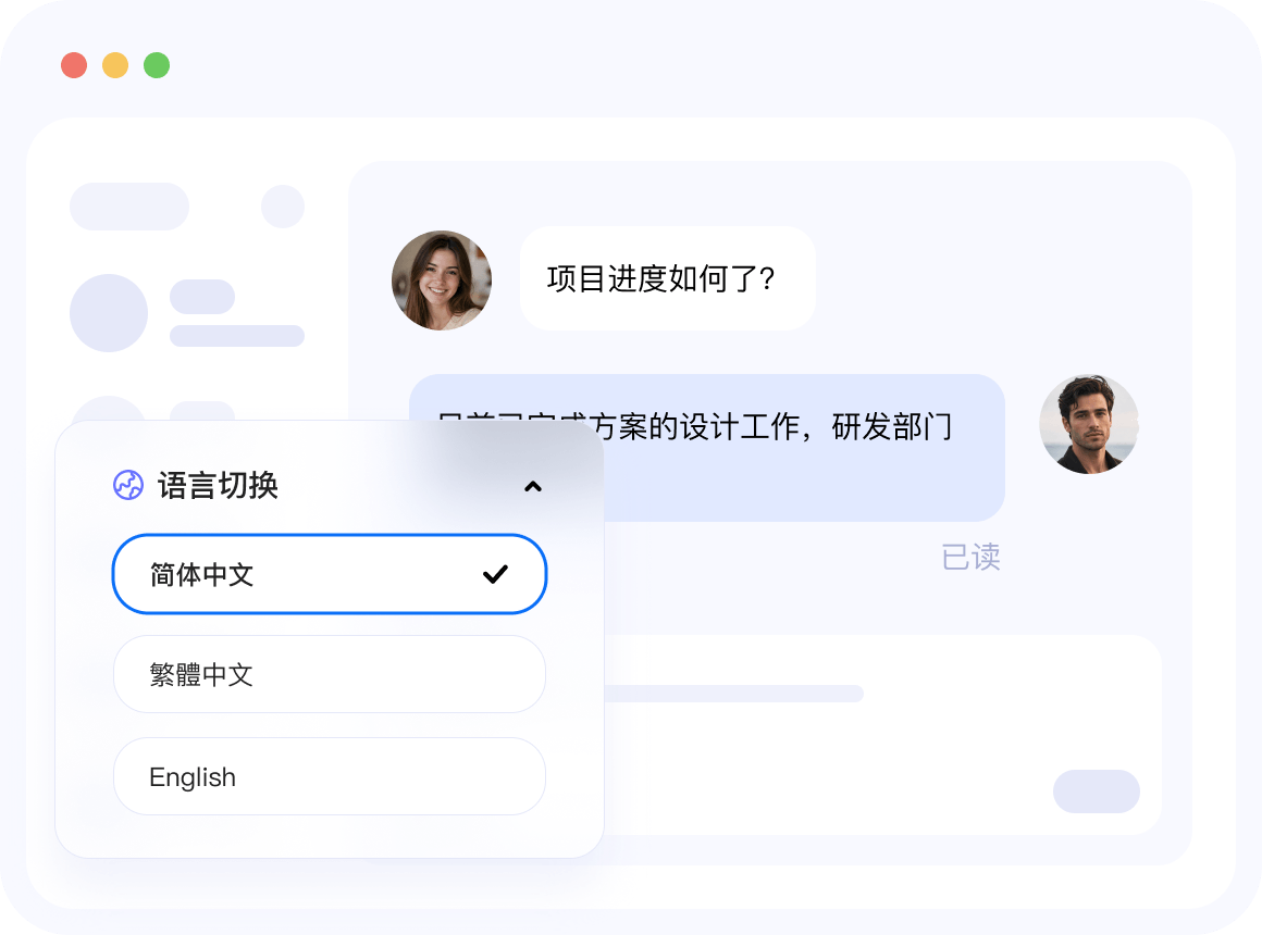 多语言切换