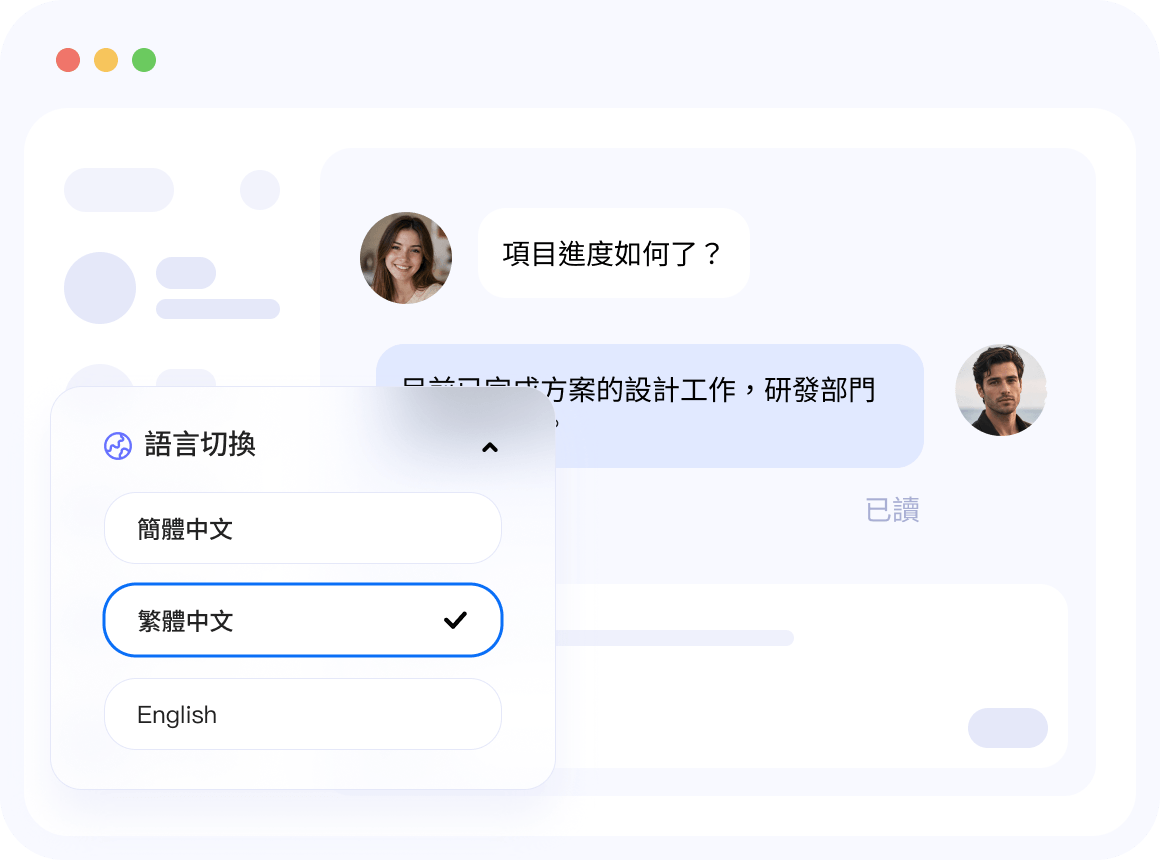 多語言切換